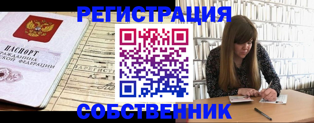временная регистрация в Тольятти