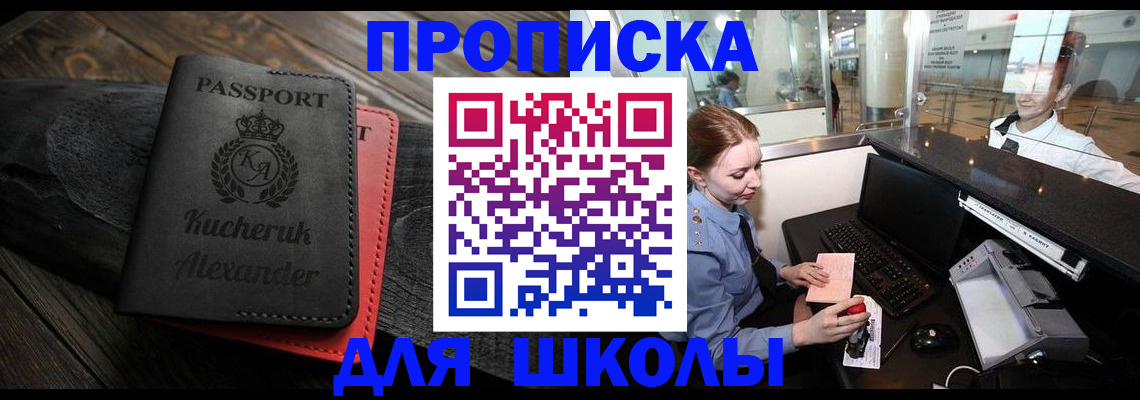 временная регистрация законно в Тольятти