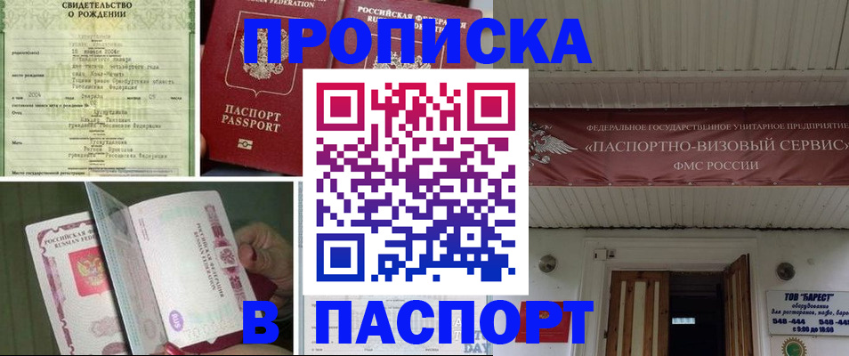 временная регистрация в квартире в Тольятти