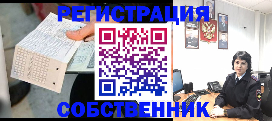 прописка 2025 в Тольятти