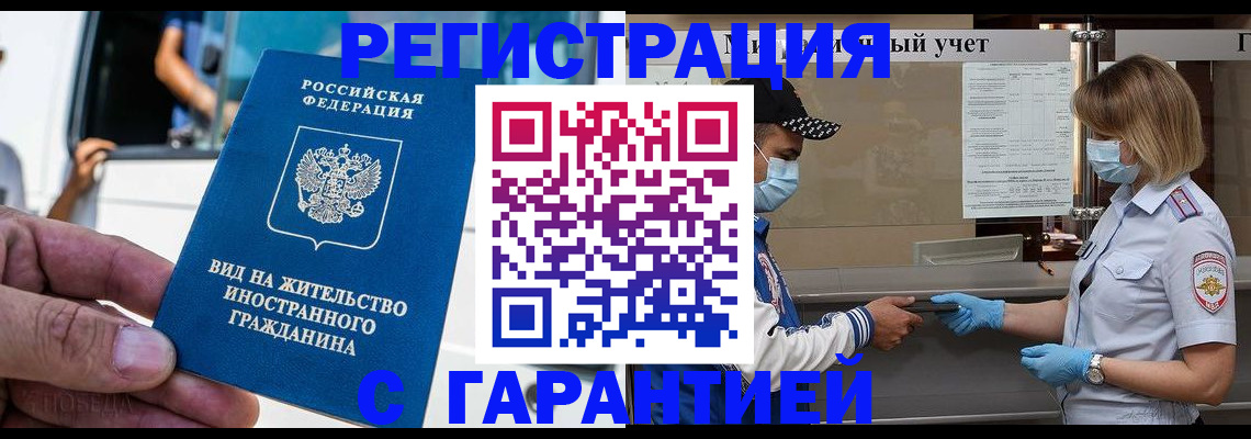 временная регистрация госуслуги в Тольятти