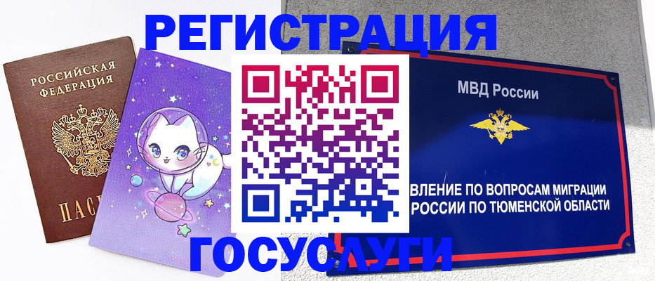 прописка штамп в Тольятти